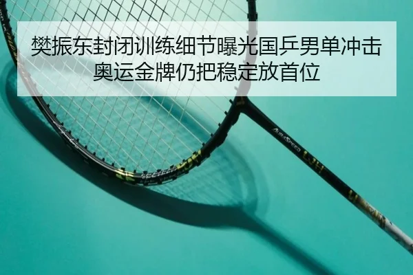 fan-zhen-dong-feng-bi-xun-lian-xi-jie-bao-guang-guo-ping-nan-dan-chong-ji-ao-yun-jin-pai-reng-ba-wen-ding-fang-shou-wei-2-358.jpg