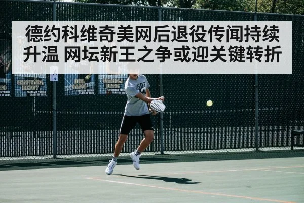 tennis match action