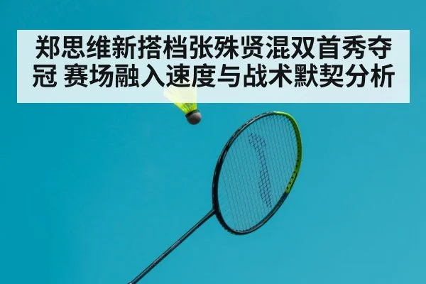 badminton net closeup action