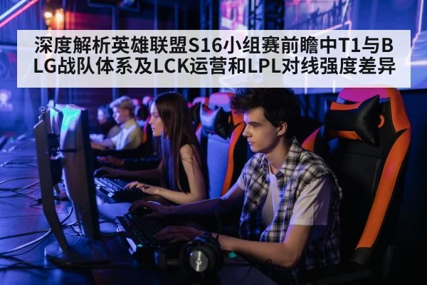 professional gamer computer